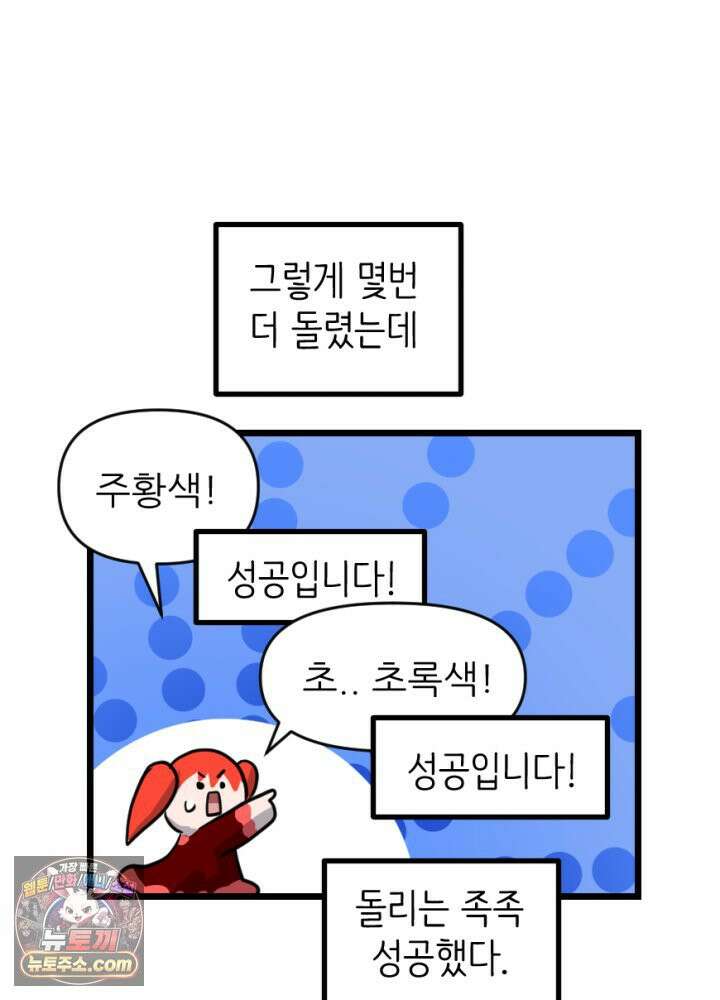 초보자가 MMORPG하는 만화 포인트가 복사가 된다고? 38