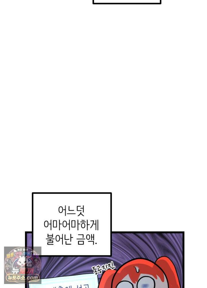 초보자가 MMORPG하는 만화 포인트가 복사가 된다고? 39