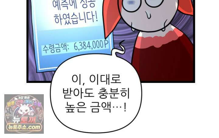 초보자가 MMORPG하는 만화 포인트가 복사가 된다고? 40