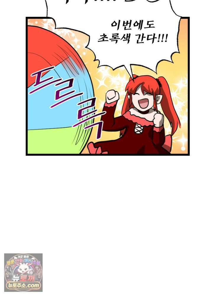 초보자가 MMORPG하는 만화 포인트가 복사가 된다고? 45