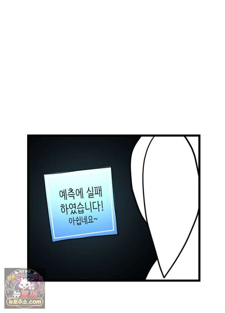 초보자가 MMORPG하는 만화 포인트가 복사가 된다고? 46