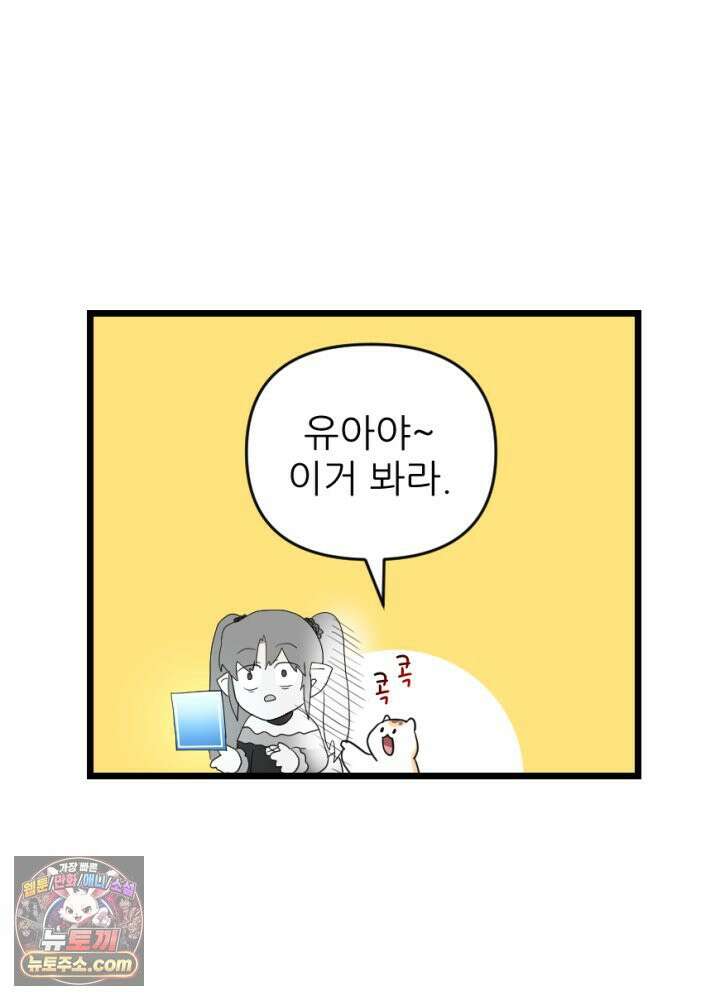 초보자가 MMORPG하는 만화 포인트가 복사가 된다고? 50