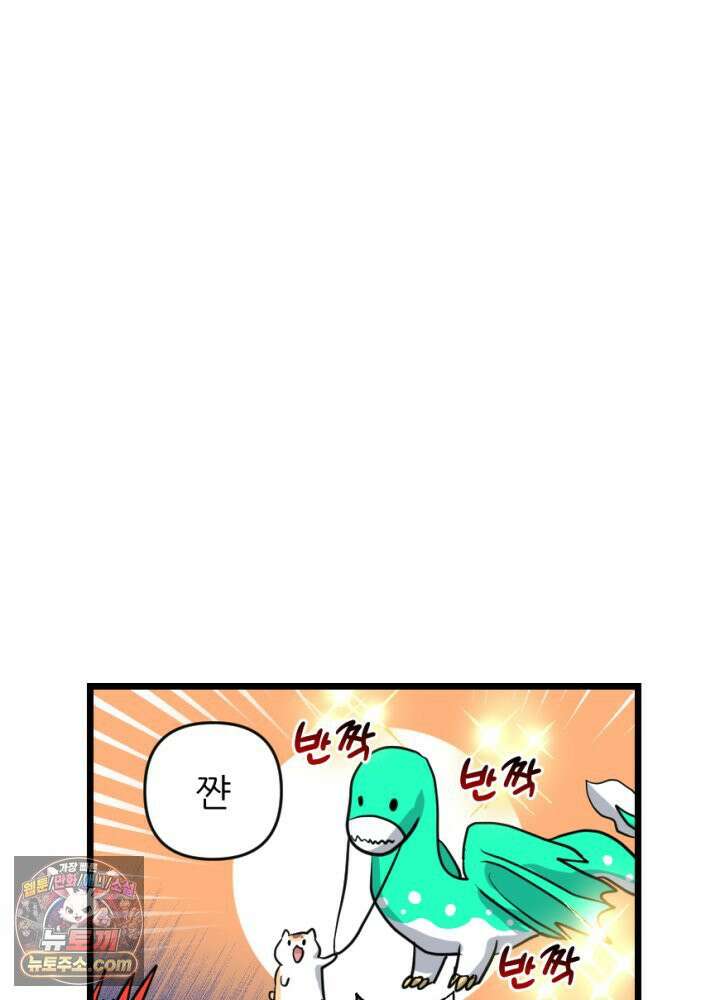 초보자가 MMORPG하는 만화 포인트가 복사가 된다고? 51