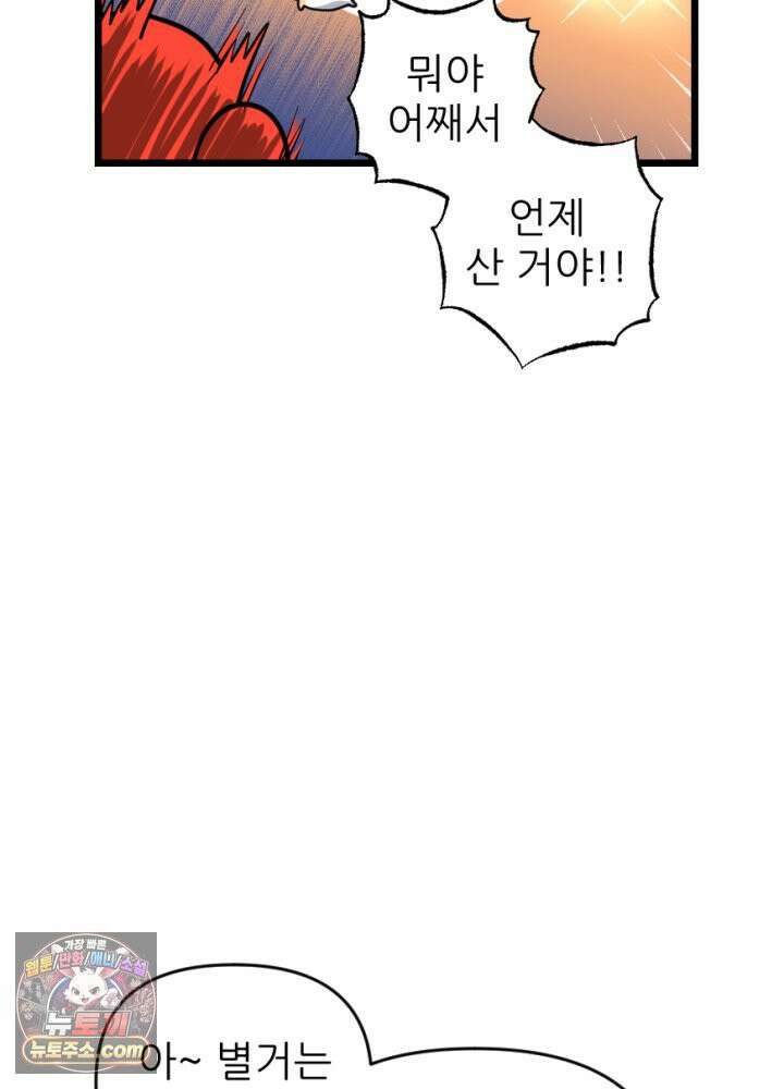 초보자가 MMORPG하는 만화 포인트가 복사가 된다고? 52
