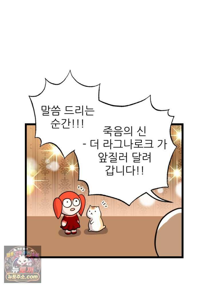 초보자가 MMORPG하는 만화 포인트가 복사가 된다고? 54