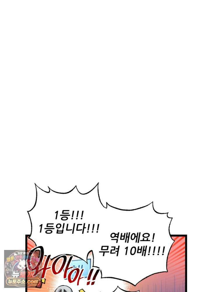 초보자가 MMORPG하는 만화 포인트가 복사가 된다고? 55