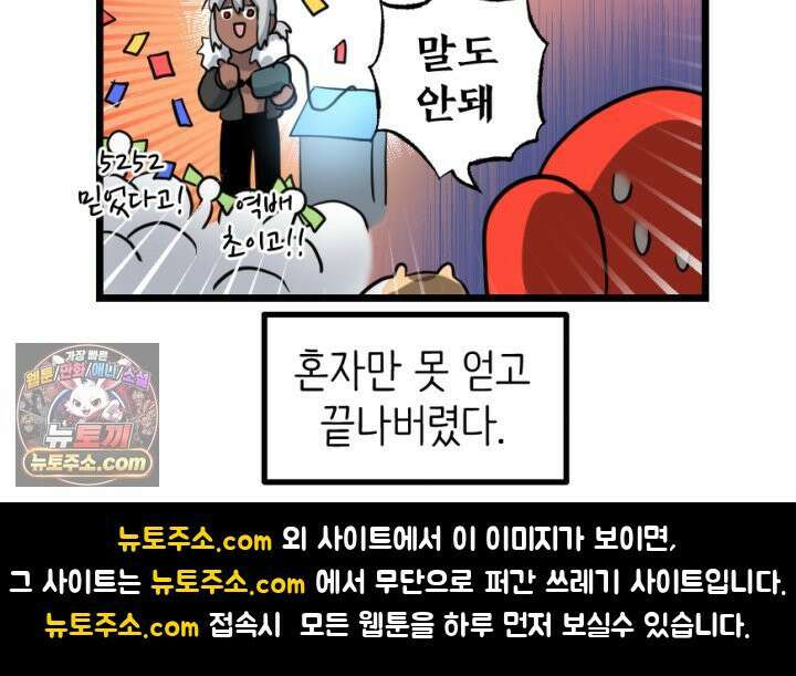 초보자가 MMORPG하는 만화 포인트가 복사가 된다고? 56