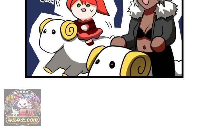 초보자가 MMORPG하는 만화 잠시만요! 지나갈．．．! 8