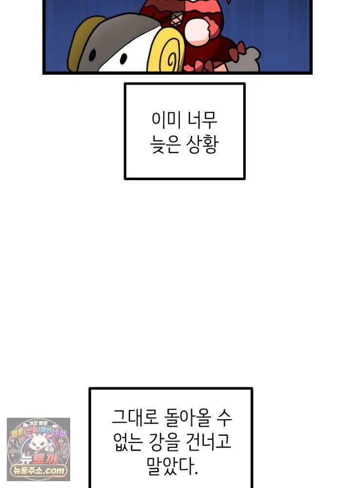 초보자가 MMORPG하는 만화 잠시만요! 지나갈．．．! 20