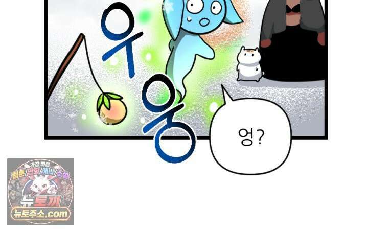 초보자가 MMORPG하는 만화 잠시만요! 지나갈．．．! 24