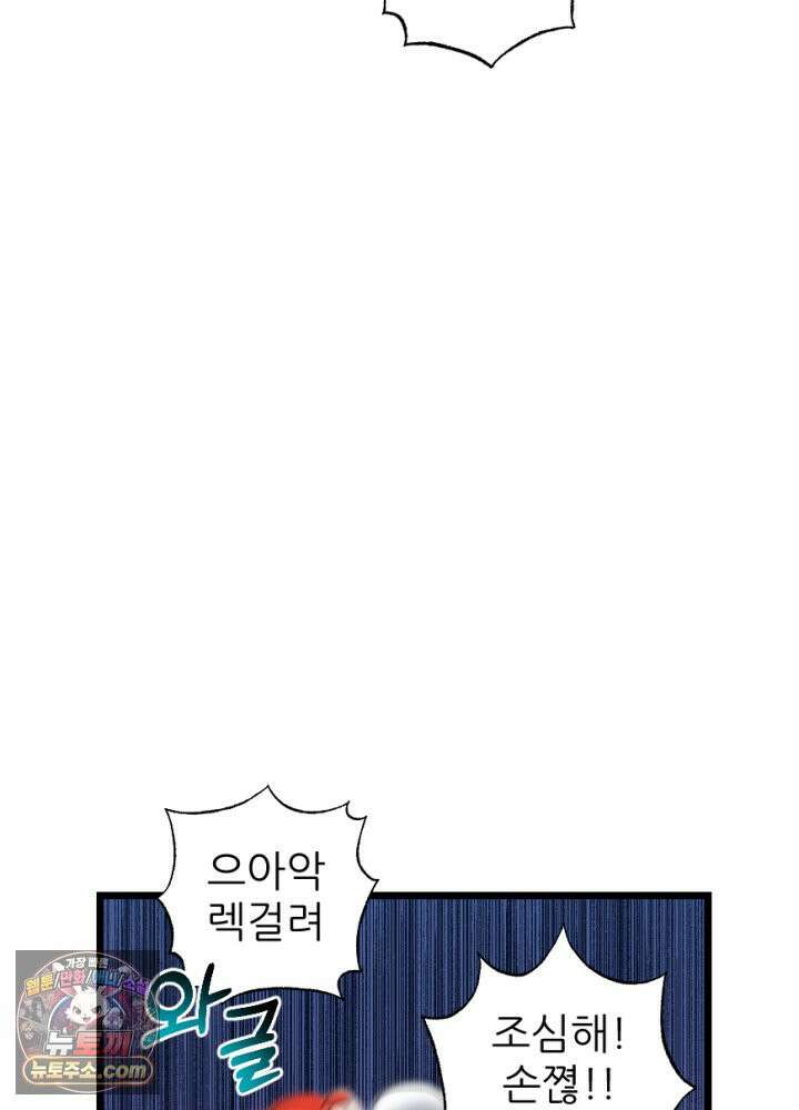 초보자가 MMORPG하는 만화 잠시만요! 지나갈．．．! 31