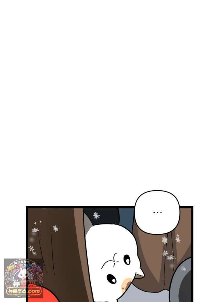 초보자가 MMORPG하는 만화 잠시만요! 지나갈．．．! 35