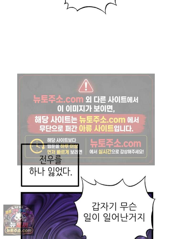 초보자가 MMORPG하는 만화 잠시만요! 지나갈．．．! 39