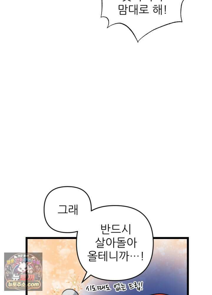 초보자가 MMORPG하는 만화 잠시만요! 지나갈．．．! 47