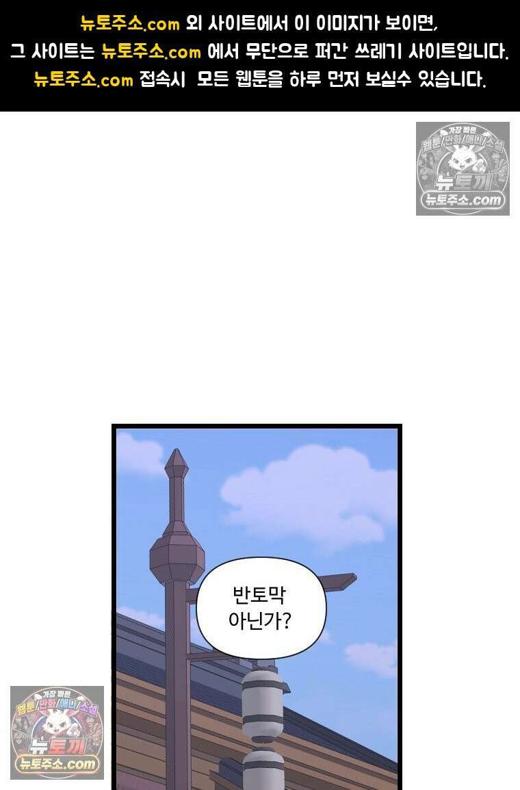 푸른 눈의 책사 9화 1