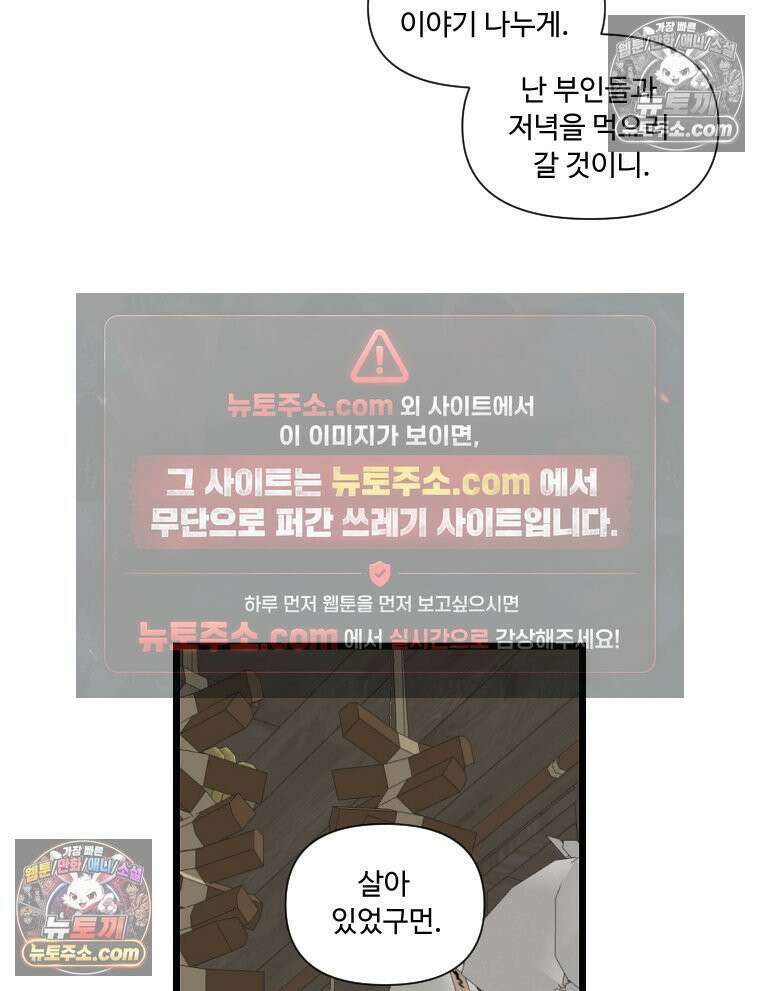 푸른 눈의 책사 9화 5