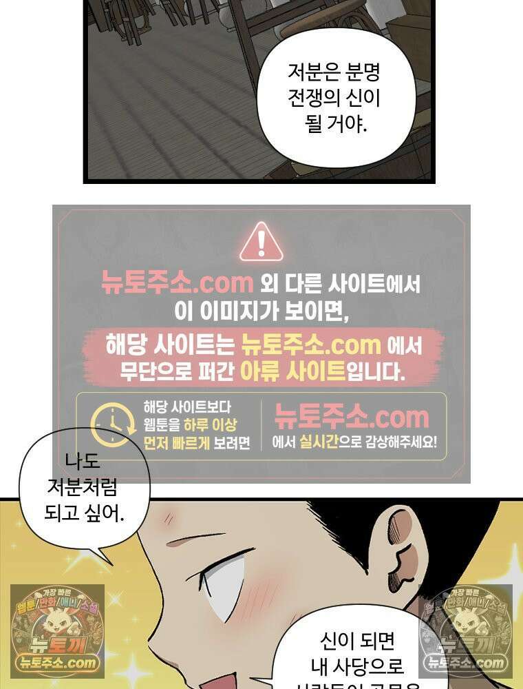 푸른 눈의 책사 11화 4