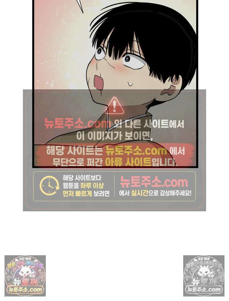 푸른 눈의 책사 11화 10