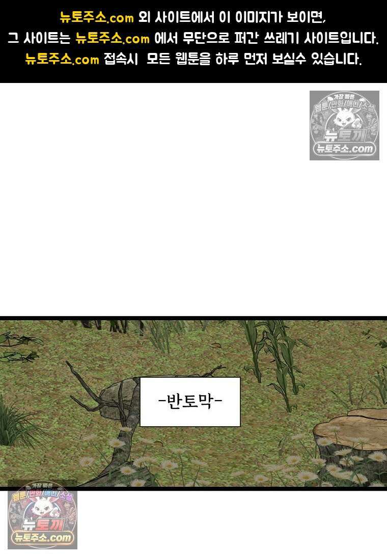푸른 눈의 책사 13화 1