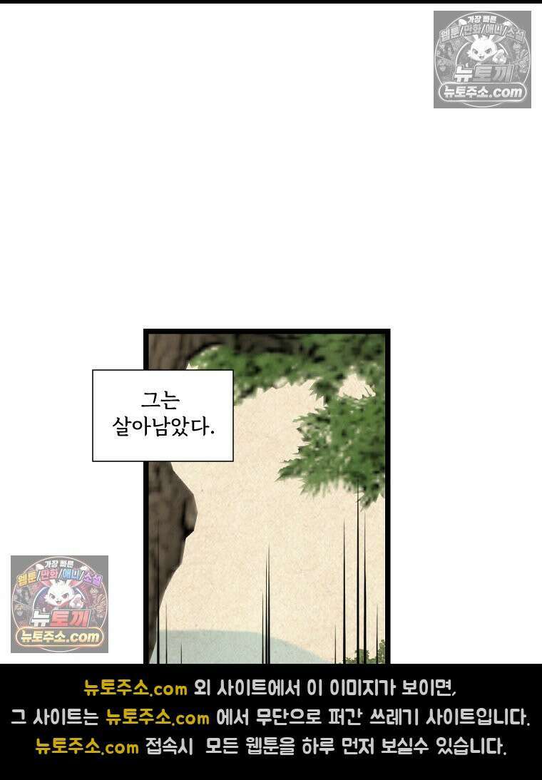 푸른 눈의 책사 13화 6
