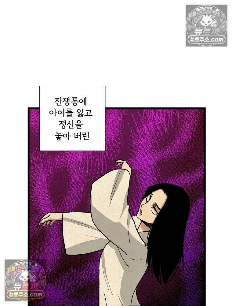 푸른 눈의 책사 13화 11