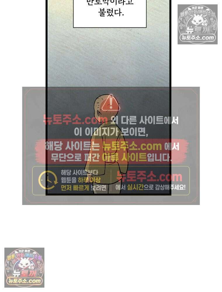 푸른 눈의 책사 13화 14