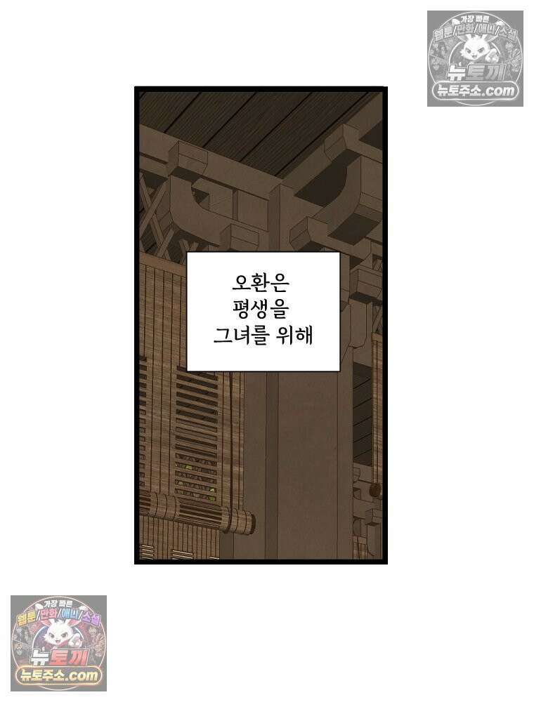 푸른 눈의 책사 13화 15