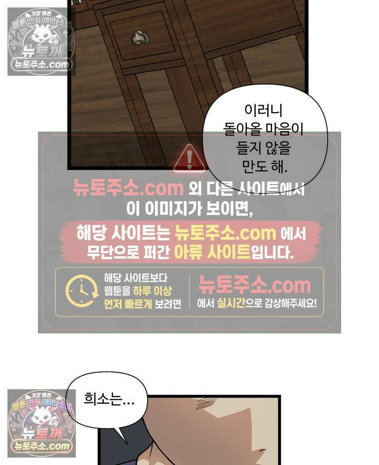 푸른 눈의 책사 13화 23