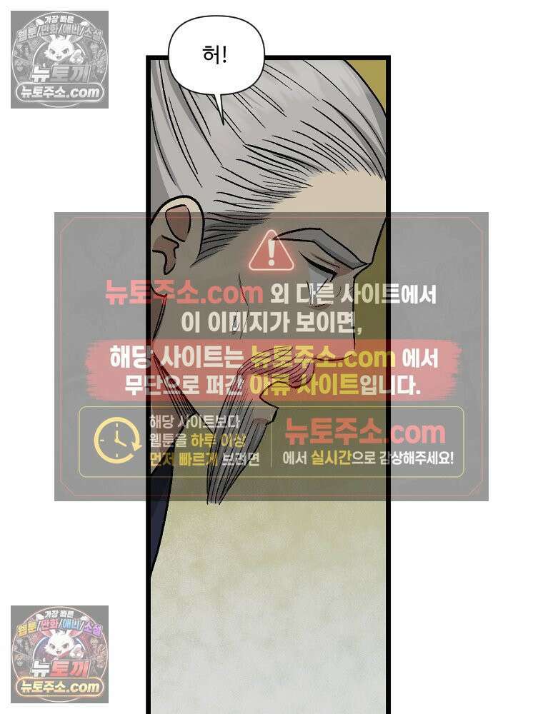 푸른 눈의 책사 13화 38