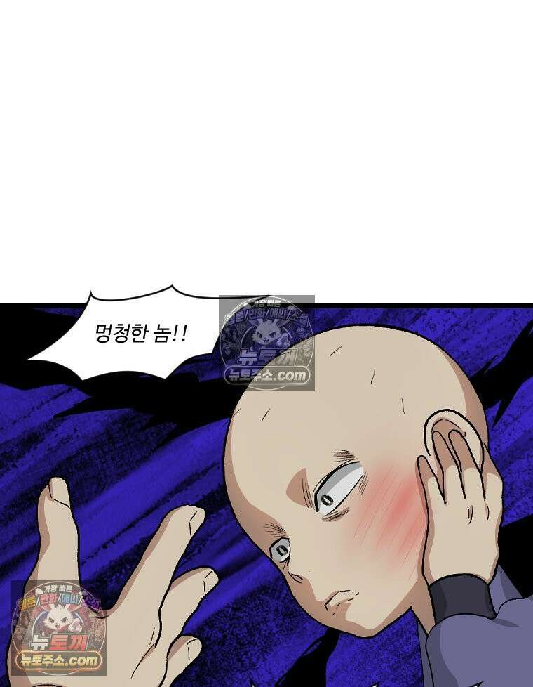 푸른 눈의 책사 13화 45