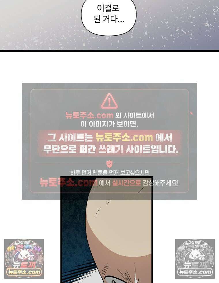 푸른 눈의 책사 13화 51
