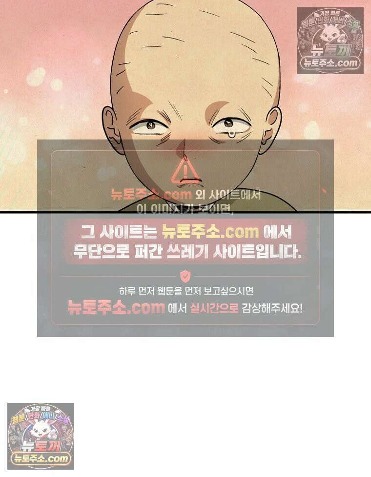 푸른 눈의 책사 13화 58
