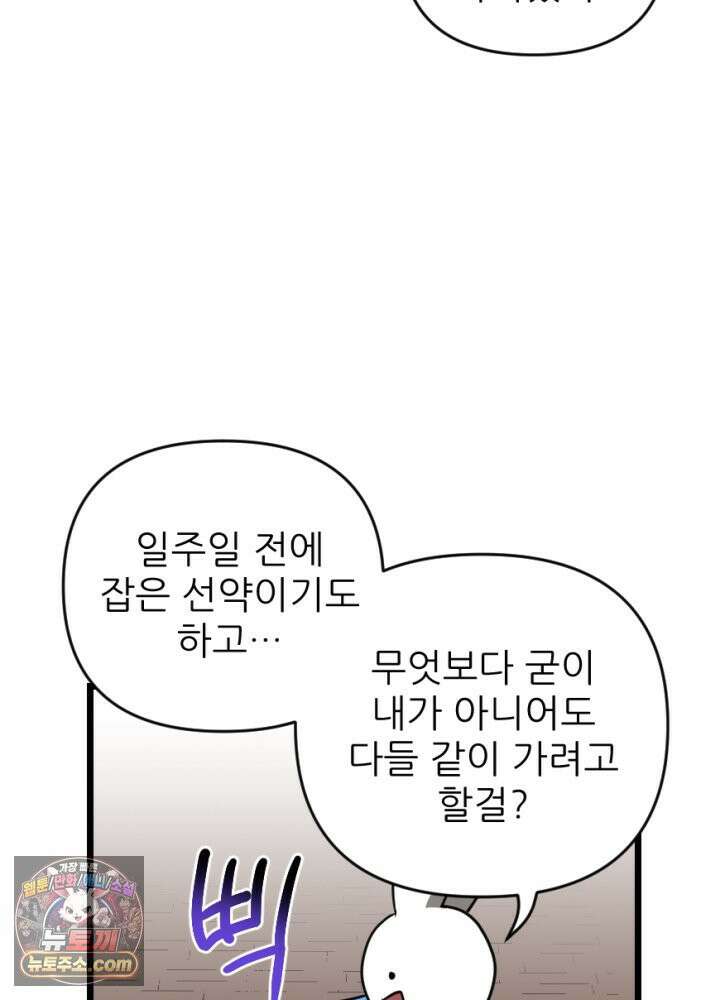 초보자가 MMORPG하는 만화 이제 게임 접어야지 3
