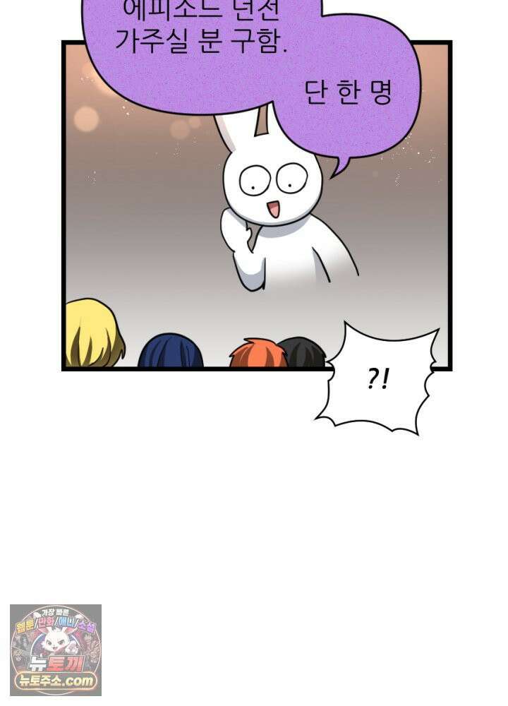 초보자가 MMORPG하는 만화 이제 게임 접어야지 5