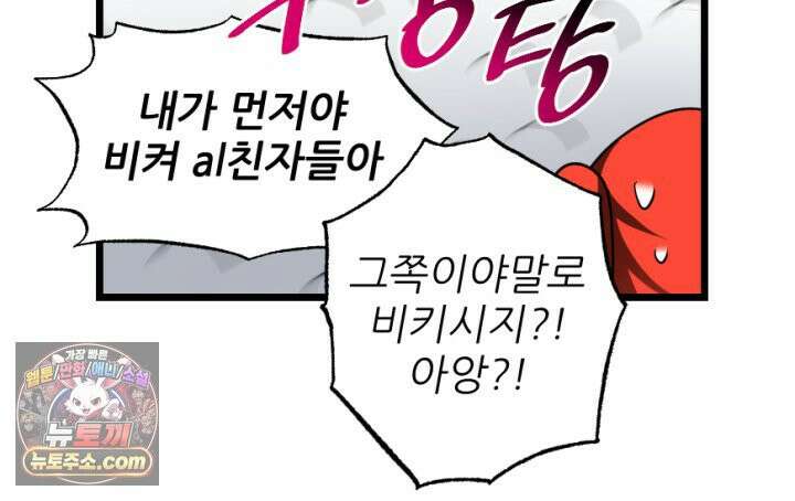 초보자가 MMORPG하는 만화 이제 게임 접어야지 8