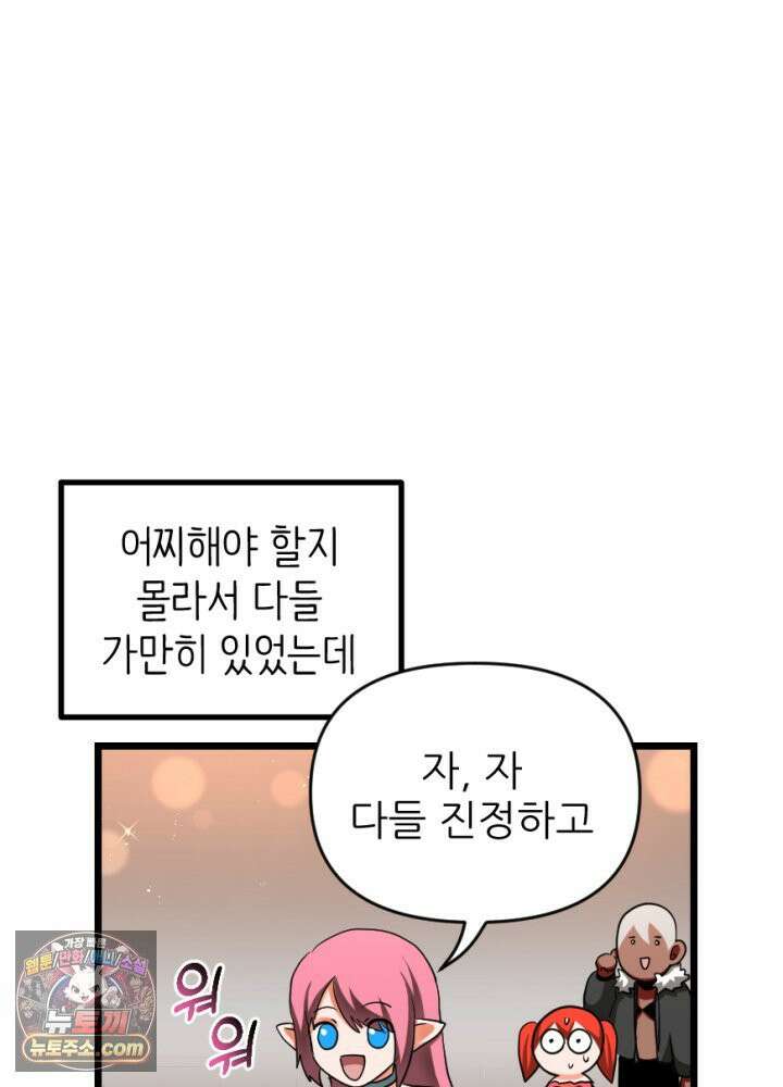 초보자가 MMORPG하는 만화 이제 게임 접어야지 11