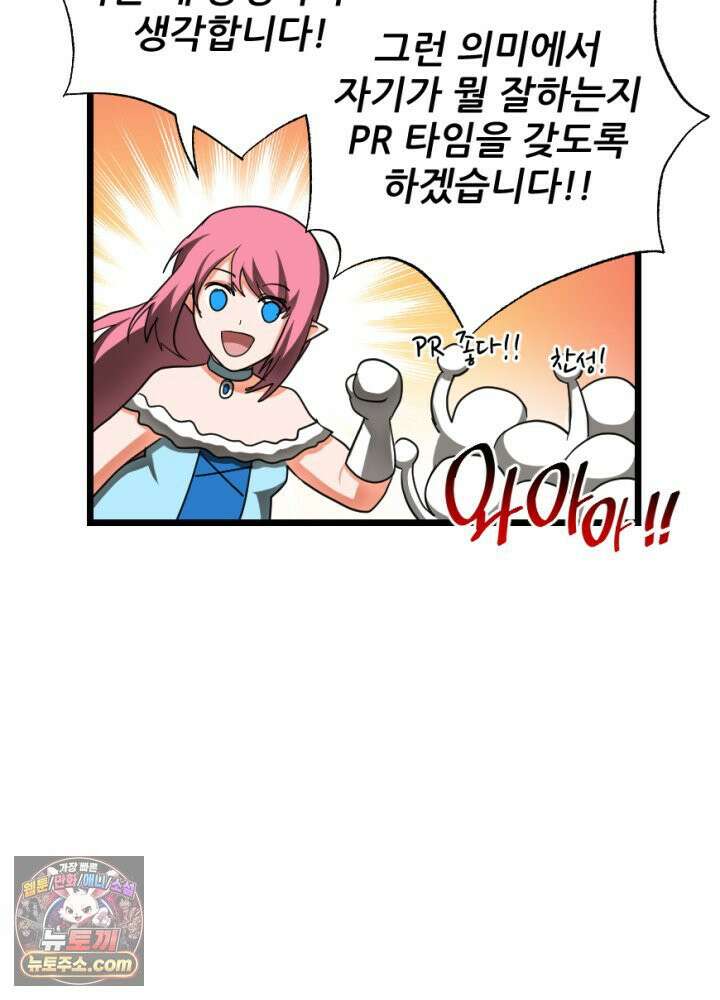 초보자가 MMORPG하는 만화 이제 게임 접어야지 13
