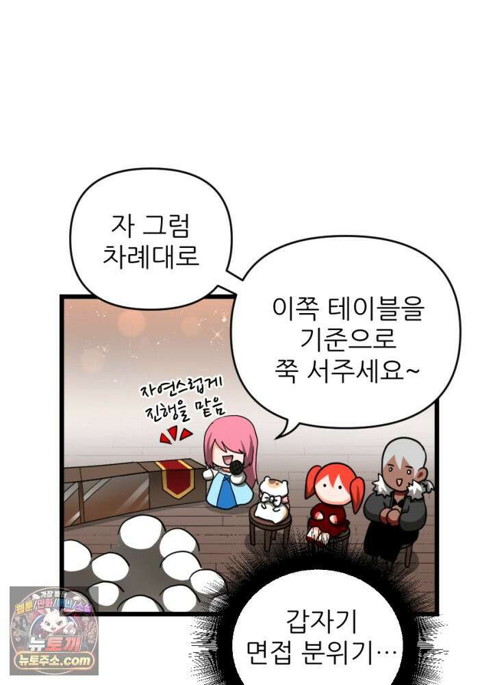 초보자가 MMORPG하는 만화 이제 게임 접어야지 14