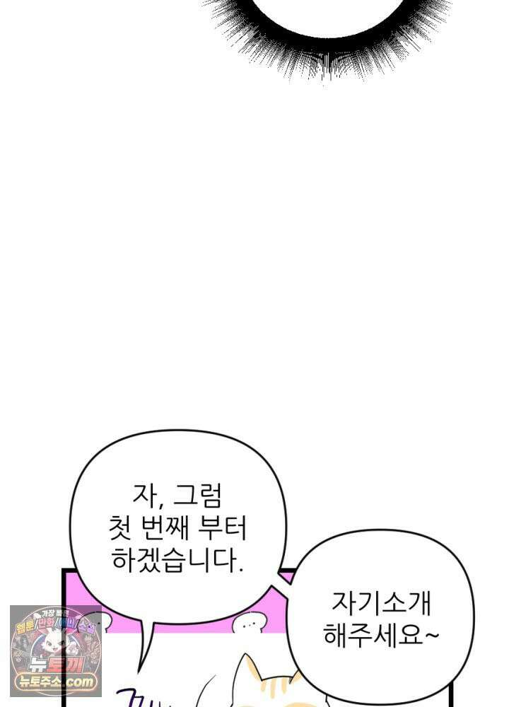초보자가 MMORPG하는 만화 이제 게임 접어야지 15