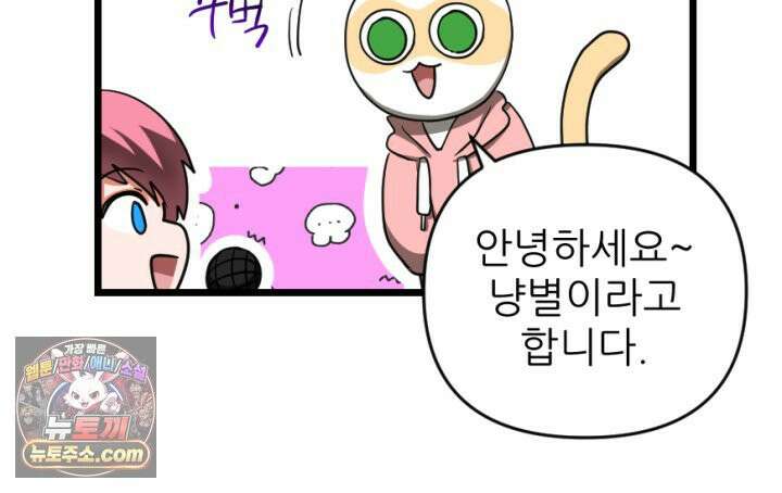 초보자가 MMORPG하는 만화 이제 게임 접어야지 16