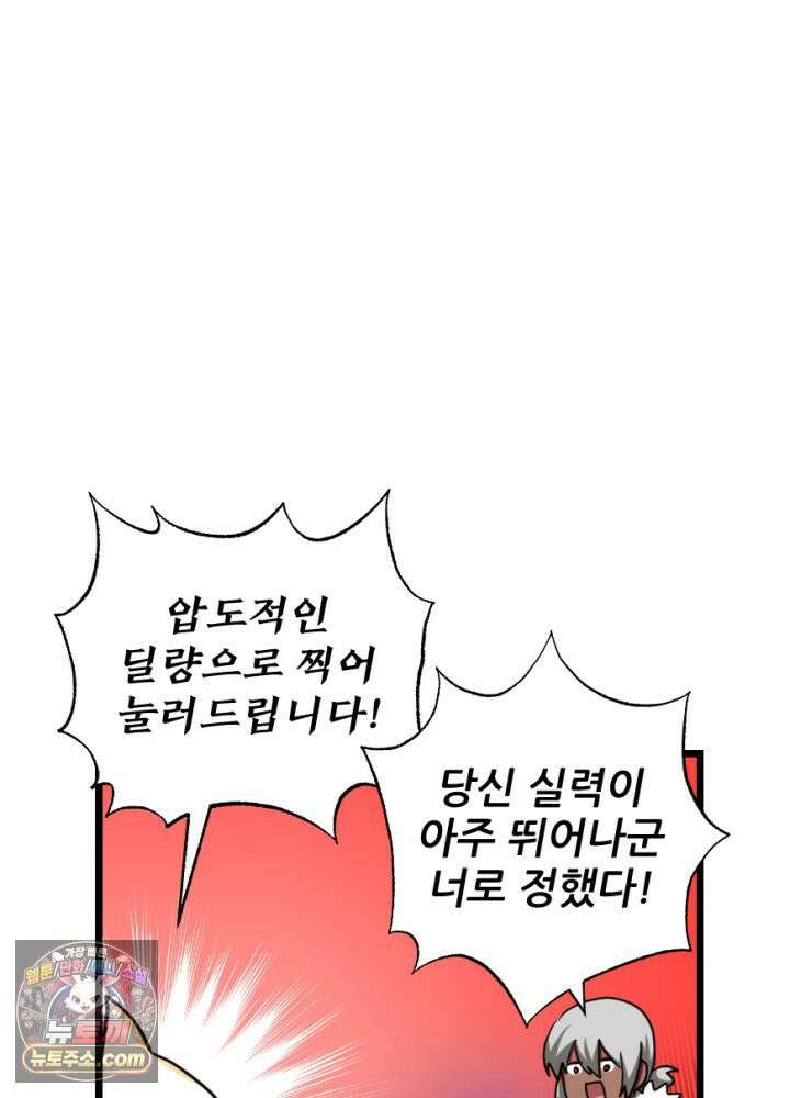 초보자가 MMORPG하는 만화 이제 게임 접어야지 19