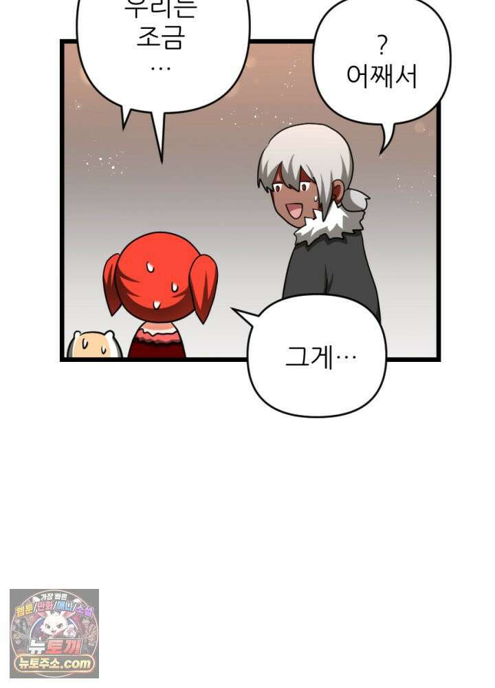 초보자가 MMORPG하는 만화 이제 게임 접어야지 21