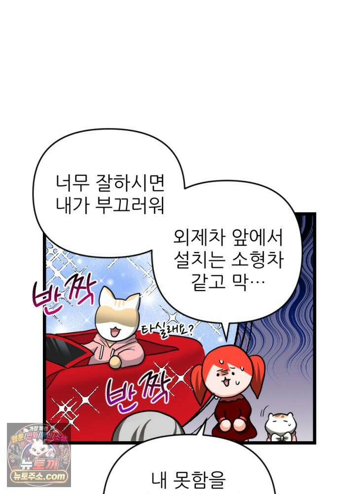 초보자가 MMORPG하는 만화 이제 게임 접어야지 22