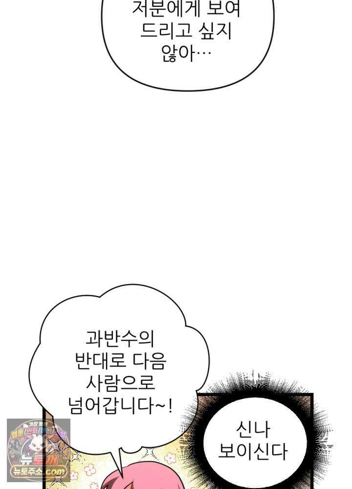 초보자가 MMORPG하는 만화 이제 게임 접어야지 23