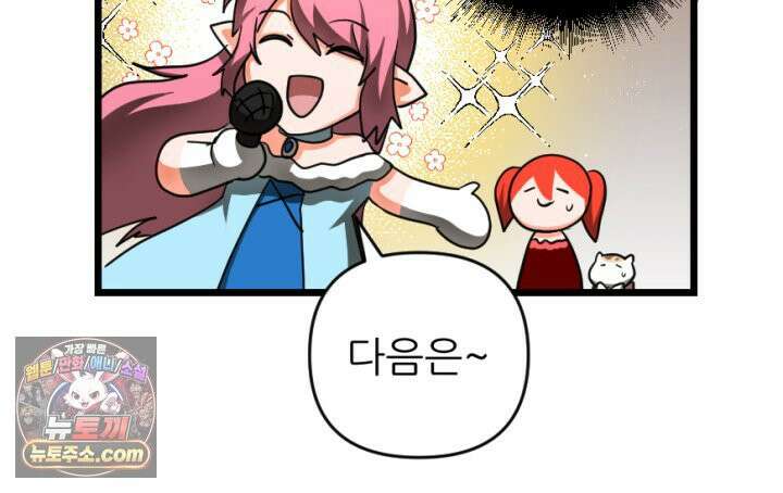 초보자가 MMORPG하는 만화 이제 게임 접어야지 24