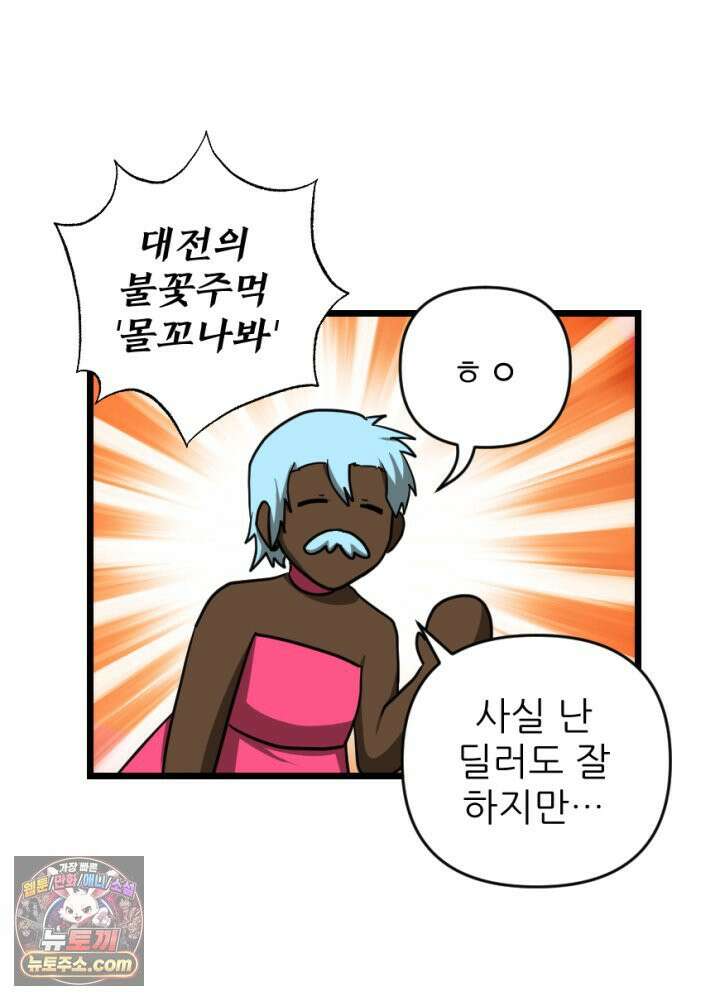 초보자가 MMORPG하는 만화 이제 게임 접어야지 26