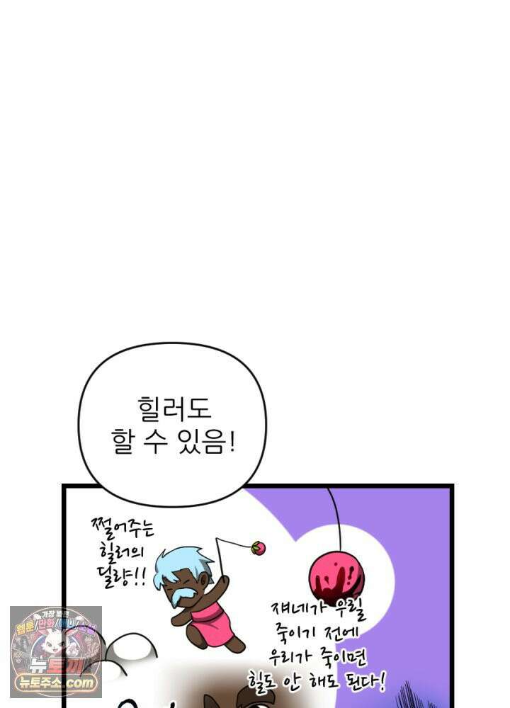 초보자가 MMORPG하는 만화 이제 게임 접어야지 27