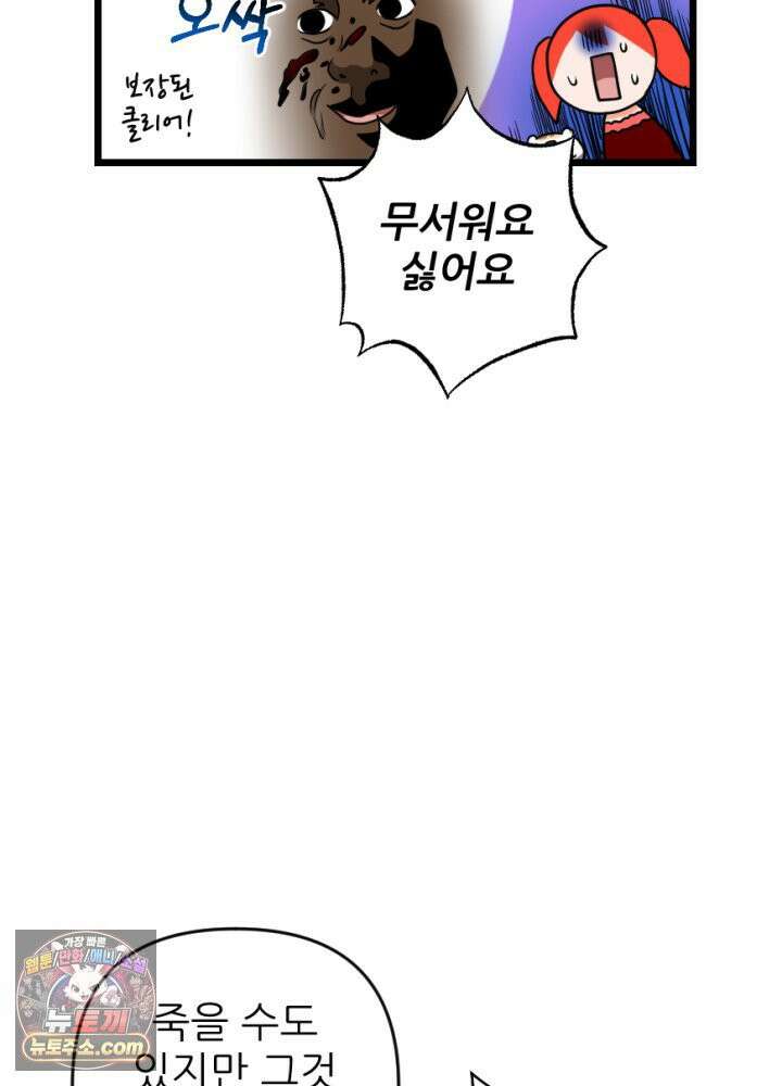 초보자가 MMORPG하는 만화 이제 게임 접어야지 28