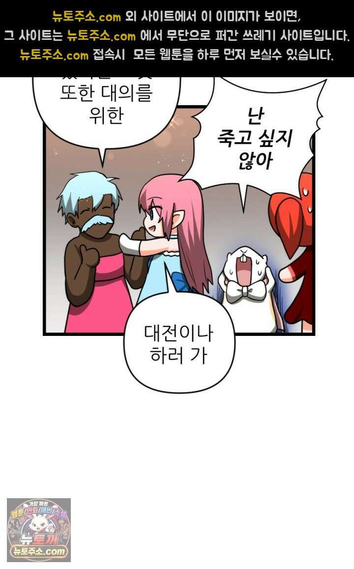 초보자가 MMORPG하는 만화 이제 게임 접어야지 29
