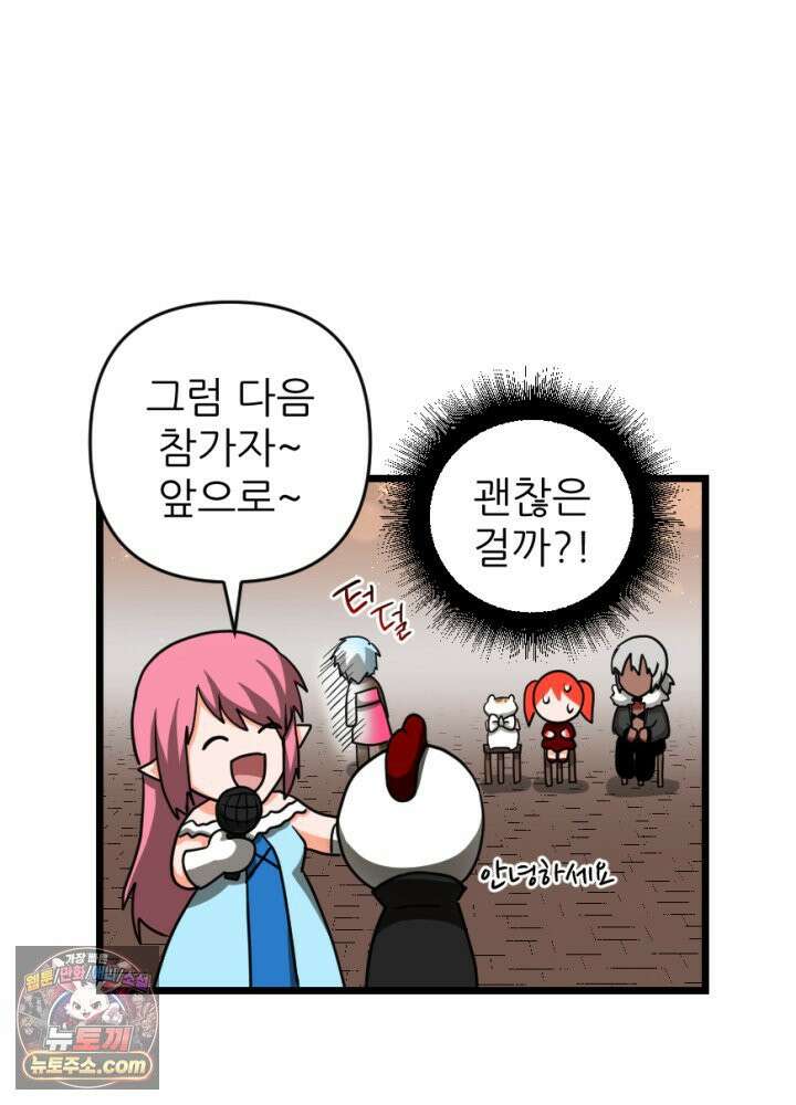 초보자가 MMORPG하는 만화 이제 게임 접어야지 30